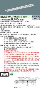 XFX443FHNLE9 pi\jbN ^LEDx[XCg OARtH[gCLASS3 ȃGl 4000lm^Cv F