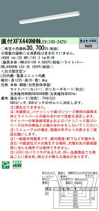 XFX449NHNLE9 pi\jbN t^LEDx[XCg j[A W80 ȃGl 4000lm^Cv F