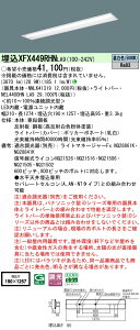 XFX449RHNLA9 pi\jbN ^LEDx[XCg j[A ȃGl 4000lm^Cv F 