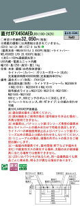 XFX450AEDLR9 pi\jbN t^LEDx[XCg iDV[Y 5200lm^Cv W150  FyXLX450AEDPLR9̌p@z