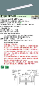 XFX450AHVLE9 pi\jbN t^LEDx[XCg iDV[Y 5200lm^Cv W150 ȃGl FyXLX450AHVULE9̌p@z