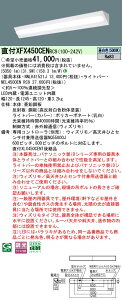 XFX450CENRC9 �p�i�\�j�b�N ���t�^�x�[�X���C�g 40�` �R�[�i�[���C�g �E�B�Y�������� 5200lm�^�C�v �����F�yXLX450CENTRC9�̌�p�@��z