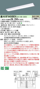 XFX450DEVLE9 �p�i�\�j�b�N ���t�^LED�x�[�X���C�g iD�V���[�Y 5200lm�^�C�v W230 �����F�yXLX450DEVPLE9�̌�p�@��z