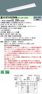 XFX450DHNLE9 pi\jbN t^x[XC g 40` DX^C^xm^ W230 ȃGl^CvA5200lmAFyXLX450DHNULE9̌p@z