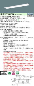 XFX450EHNLA9 pi\jbN ̌^LEDx[XCg iDV[Y W220 { ȃGl^Cv[5200lm^Cv](^AF)yXLX450EHNPLA9̌p@z