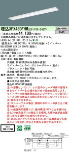 XFX450FHWLE9 pi\jbN ^LEDx[XCg iDV[Y 5200lm^Cv t[RtH[g ȃGl FyXLX450FHWPLE9̌p@z