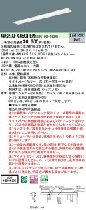 XFX450PENRC9 �p�i�\�j�b�N �����^�x�[�X���C�g 40�` ���ʊJ���^ W150 �E�B�Y�������� 5200lm�^�C�v �����F�yXLX450PENTRC9�̌�p�@��z