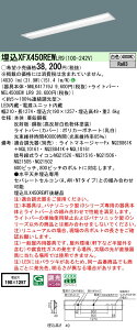 XFX450REWLR9 pi\jbN ^LEDx[XCg iDV[Y 5200lm^Cv W190  FyXLX450REWTLR9̌p@z