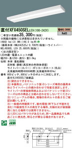 XFX450SELLE9 pi\jbN t^LEDx[XCg iDV[Y 5200lm^Cv X dFyXLX450SELTLE9̌p@z