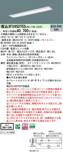 XFX450TEDLR9 �p�i�\�j�b�N �����^LED�x�[�X���C�g iD�V���[�Y 5200lm�^�C�v C�`�����l������^ ���� �����F�yXLX450TEDTLR9�̌�p�@��z