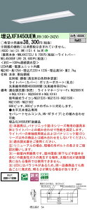 XFX450UEWLR9 pi\jbN ^LEDx[XCg iDV[Y 5200lm^Cv W220  FyXLX450UEWTLR9̌p@z