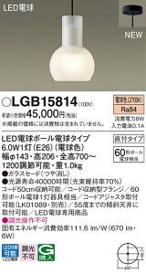 LGB15814 �p�i�\�j�b�N LED�y���_���g���C�g �d���F