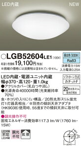 LGB52604LE1 �p�i�\�j�b�N LED���^�V�[�����O���C�g �����F