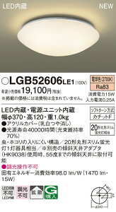 LGB52606LE1 �p�i�\�j�b�N LED���^�V�[�����O���C�g �d���F