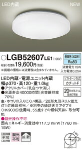 LGB52607LE1 �p�i�\�j�b�N LED���^�V�[�����O���C�g �����F