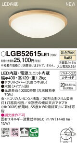 LGB52615LE1 �p�i�\�j�b�N LED���^�V�[�����O���C�g �����F