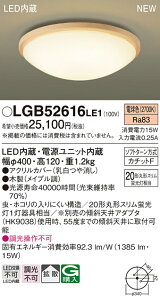 LGB52616LE1 �p�i�\�j�b�N LED���^�V�[�����O���C�g �d���F