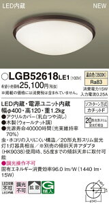LGB52618LE1 �p�i�\�j�b�N LED���^�V�[�����O���C�g �����F