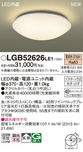 LGB52626LE1 �p�i�\�j�b�N LED���^�V�[�����O���C�g �d���F