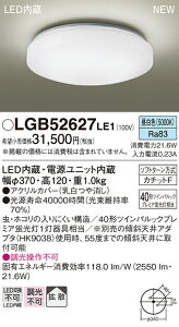 LGB52627LE1 �p�i�\�j�b�N LED���^�V�[�����O���C�g �����F