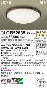 LGB52638LE1 �p�i�\�j�b�N LED���^�V�[�����O���C�g �����F