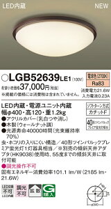 LGB52639LE1 �p�i�\�j�b�N LED���^�V�[�����O���C�g �d���F