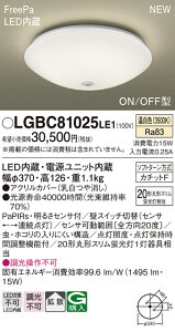 LGBC81025LE1 pi\jbN lZT[t LED^V[OCg F