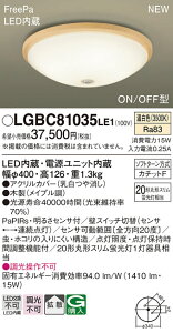 LGBC81035LE1 pi\jbN lZT[t LED^V[OCg F