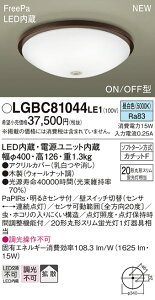 LGBC81044LE1 pi\jbN lZT[t LED^V[OCg F
