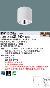 NCN15303SLE1 �p�i�\�j�b�N ���^LED�V�[�����O���C�g 150�` ���t�^ �L�p �d���F