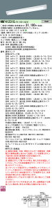 NNF41231CLT9+LDL40SEN/14/26 pi\jbN ǌ`LEDx[XCg t^ Дˊ}t^ 2600lm^Cv  F