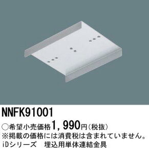 NNFK91001 pi\jbN LEDx[XCgiDV[Yp pP̘AyK@풍Ӂz