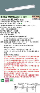 XFX450WELLR9 �p�i�\�j�b�N ���t�^LED�x�[�X���C�g iD�V���[�Y 5200lm�^�C�v �E�H�[���E�H�b�V�� ���� �d���F�yXLX450WELTLR9�̌�p�@��z