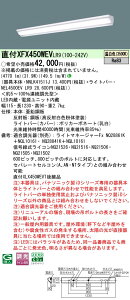 XFX450WEVLR9 �p�i�\�j�b�N ���t�^LED�x�[�X���C�g iD�V���[�Y 5200lm�^�C�v �E�H�[���E�H�b�V�� ���� �����F�yXLX450WEVTLR9�̌�p�@��z