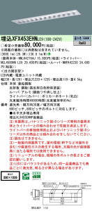 XFX453EHNLE9 pi\jbN ̌^LEDx[XCg iDV[Y CLASS3 ȃGl^Cv[5200lm^Cv](F)yXLX453EHNPLE9̌p@z