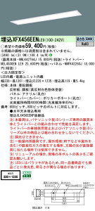 XFX456EENLE9 �p�i�\�j�b�N ��̌^����LED�x�[�X���C�g iD�V���[�Y �����p�l��[5200lm�^�C�v](�����F)�yXLX456EENPLE9�̌�p�@��z