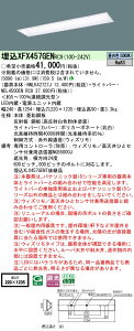 XFX457GENRC9 �p�i�\�j�b�N �����^�x�[�X���C�g iD�V���[�Y �X�N�[���R���t�H�[�g W220 �E�B�Y�������� 5200lm�^�C�v �����F�yXLX457GENTRC9�̌�p�@��z