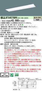 XFX457GHVLE9 pi\jbN ^LEDx[XCg iDV[Y 5200lm^Cv XN[RtH[g ȃGlFyXLX457GHVPLE9̌p@z