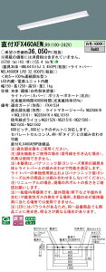 XFX460AEWLR9 �p�i�\�j�b�N ���t�^LED�x�[�X���C�g iD�V���[�Y 6900lm�^�C�v W150 ���� ���F�yXLX460AEWPLR9�̌�p�@��z