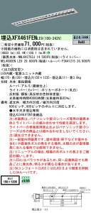 XFX461FENLE9 �p�i�\�j�b�N ��̌^����LED�x�[�X���C�g iD�V���[�Y CLASS1[6900lm�^�C�v](�����F)�yXLX461FENTLE9�̌�p�@��z