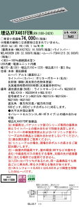 XFX461FEWLR9 �p�i�\�j�b�N �����^LED�x�[�X���C�g iD�V���[�Y 6900lm�^�C�v OA�R���t�H�[�g1 ���� ���F�yXLX461FEWTLR9�̌�p�@��z