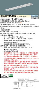 XFX464FHNLE9 pi\jbN ̌^LEDx[XCg iDV[Y W150 Xy[XRtH[g ȃGl^Cv[6900lm^Cv](F)yXLX464FHNTLE9̌p@z