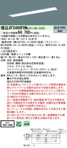 XFX466FHNLE9 pi\jbN ̌^LEDx[XCg iDV[Y pl ȃGl^Cv[6900lm^Cv](F)yXLX466FHNTLE9̌p@z