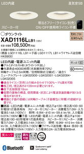 XAD1116LLB1 �p�i�\�j�b�N �X�s�[�J�[�tLED�_�E�����C�g �e��{�q��{���C�����X���M�@�Z�b�g ��100 �����b�N �g�U ���� �d���F
