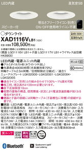 XAD1116VLB1 �p�i�\�j�b�N �X�s�[�J�[�tLED�_�E�����C�g �e��{�q��{���C�����X���M�@�Z�b�g ��100 �����b�N �g�U ���� �����F