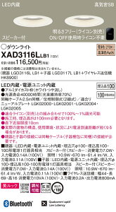 XAD3116LLB1 �p�i�\�j�b�N �X�s�[�J�[�tLED�_�E�����C�g �e��{�q��{���C�����X���M�@�Z�b�g ��100 �����b�N �g�U ���� �d���F