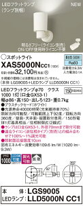 XAS5000NCC1 �p�i�\�j�b�N LED�X�|�b�g���C�g �g�U ���� �����F