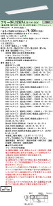 XFL323ZPJLE9+LDL40S・N/29/38-K×2 パナソニック 直管形LEDベースライト 埋込型 3800lmタイプ プリズムパネル 昼白色