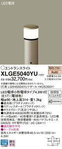 XLGE5040YU �p�i�\�j�b�N LED�G���g�����X���C�g �n�㍂314mm �d���F