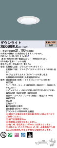 XND0606WLKLG1 �p�i�\�j�b�N LED�_�E�����C�g ��75 �L�p ���� �d���F3000K